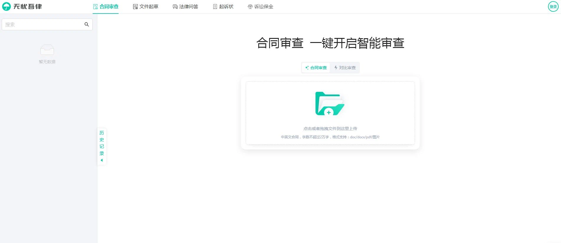 无忧无律