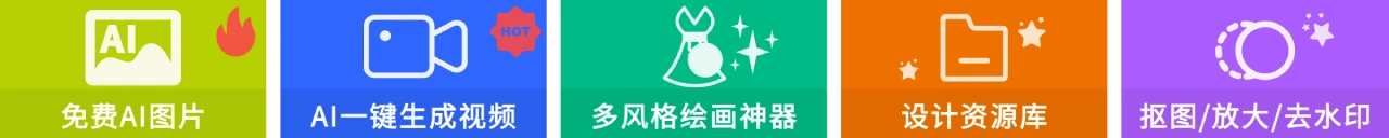 公益展示：AI图片设计